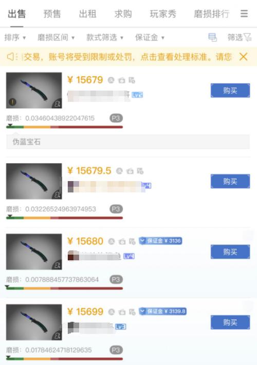 网易buff无法解绑