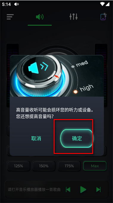 怎样让手机铃声变得更大