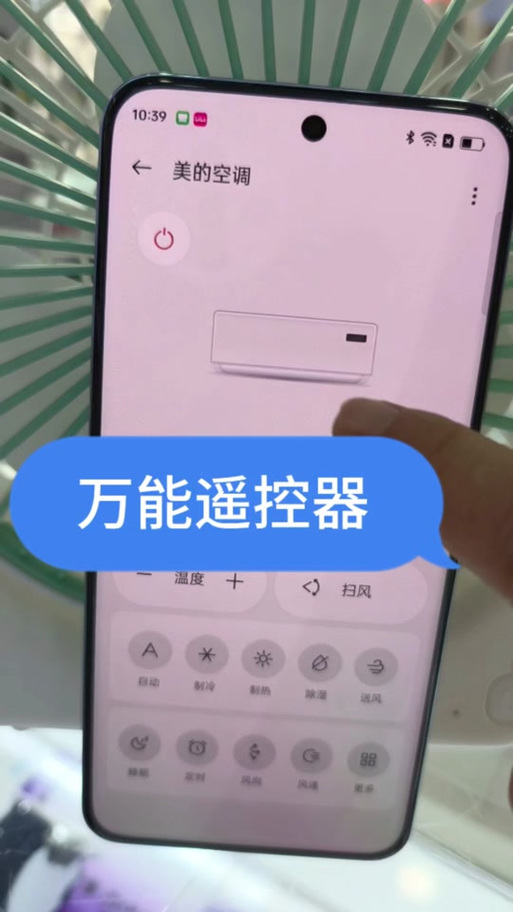oppo手机有什么红外线功能吗