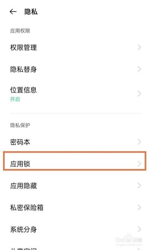 OPPO手机相册怎么加密