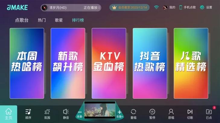 金麦客专业k歌tv版破解