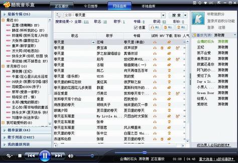 酷我音乐17分钟真人录音mp3
