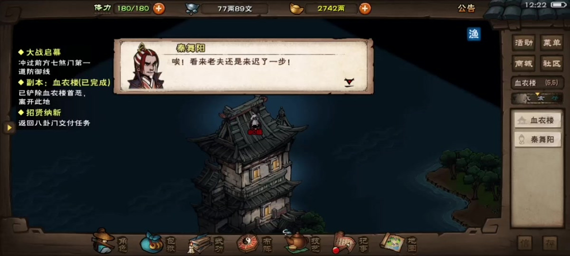 苍狼门镇派有必要学吗