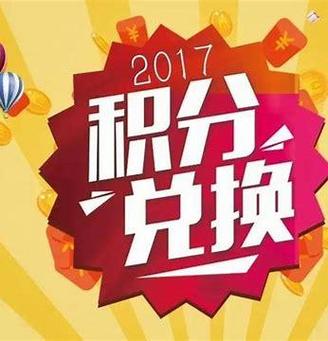 电信积分商城兑换官网截图3