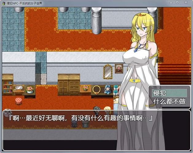 不反抗的npc世界下载截图2