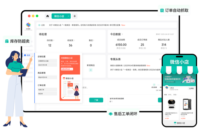 如何删除微信订单记录和订单