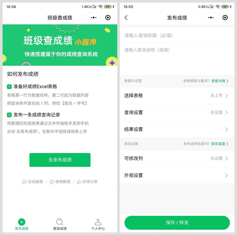 小闲家长成绩查询截图3