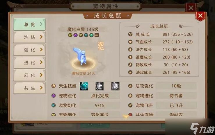 问道强10宠物 问道强10宠物