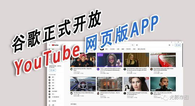 油管youtube安卓版最新版本2023截图2