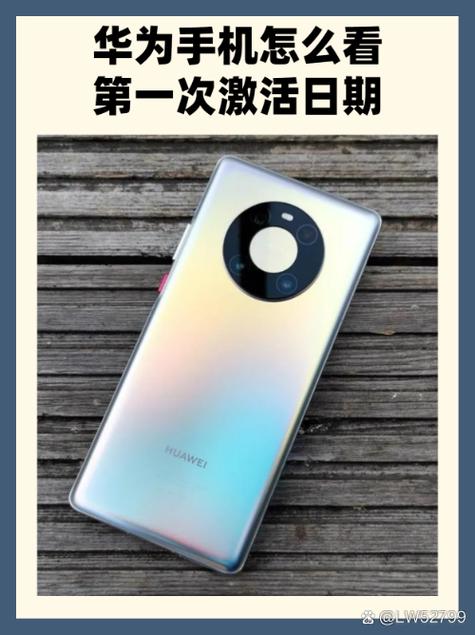 华为手机电子三包日期是不是激活时间截图3