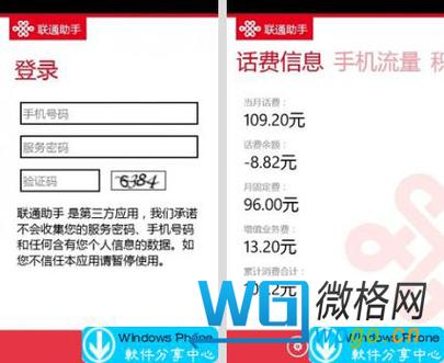 联通审核处理订单多久