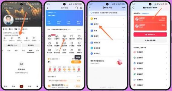 怎么取消银行卡截图1