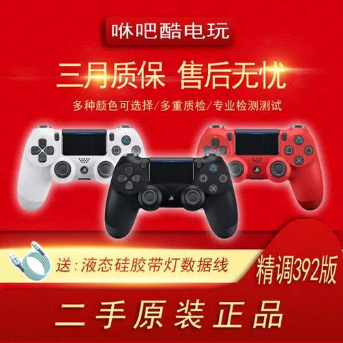 ps4两个手柄怎么一起玩