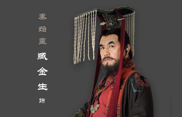 秦始皇哪个版本最好