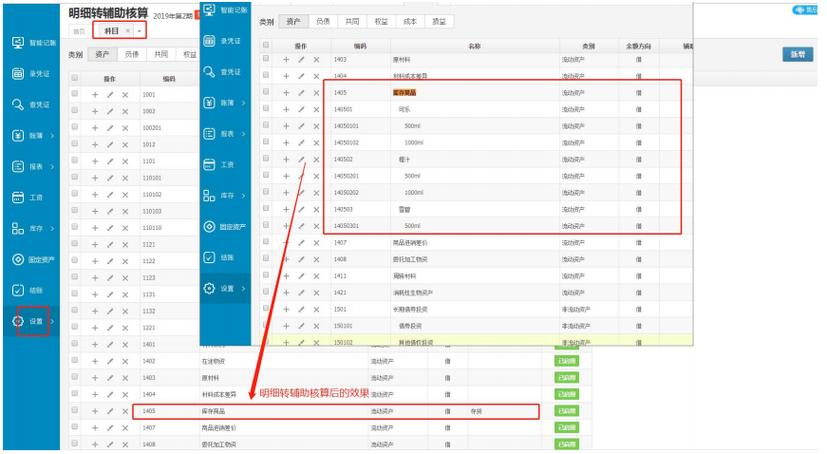 账无忧怎么使用截图3