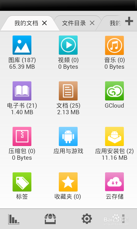 es文件管理器官网安卓