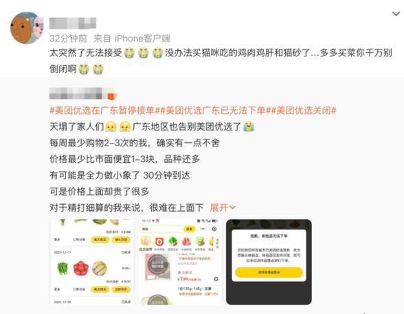 美团如何上架商品截图2