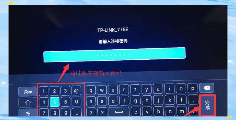 电视怎么设置支付密码