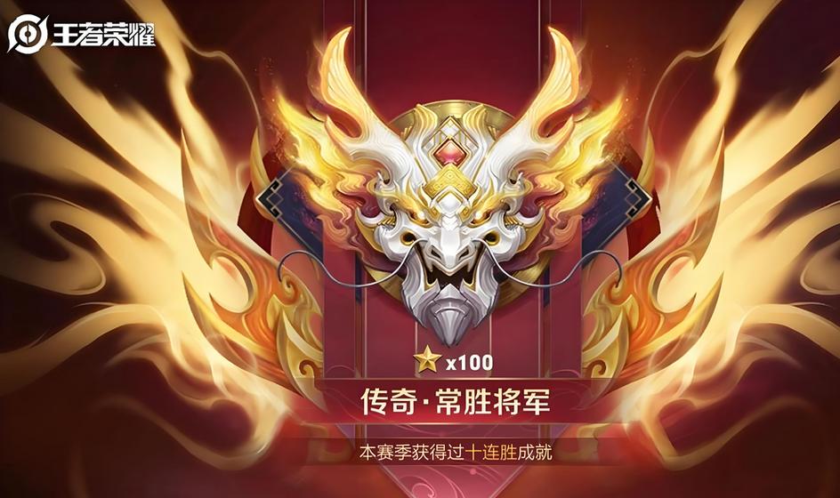 王者荣耀最高段位