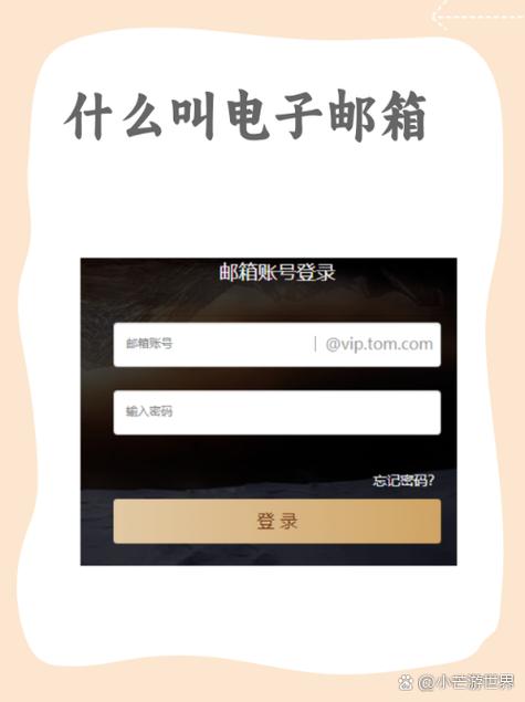 我的邮箱是什么