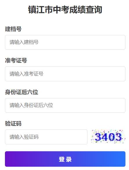 鑫考云成绩查询入口 鑫考云成绩查询入口