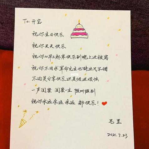 生日贺卡怎么写