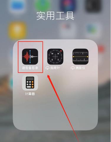 安卓手机的录音功能在哪里