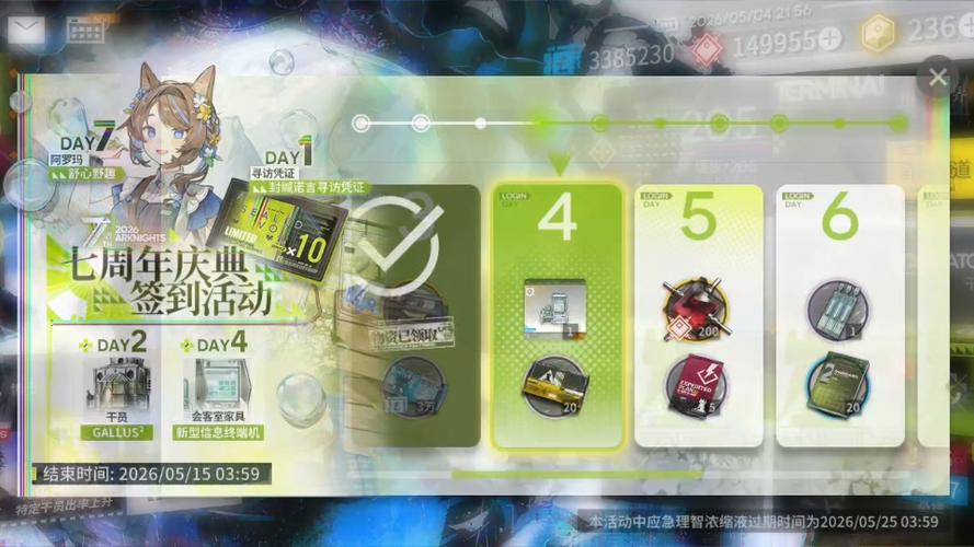 明日方舟一年能攒300抽