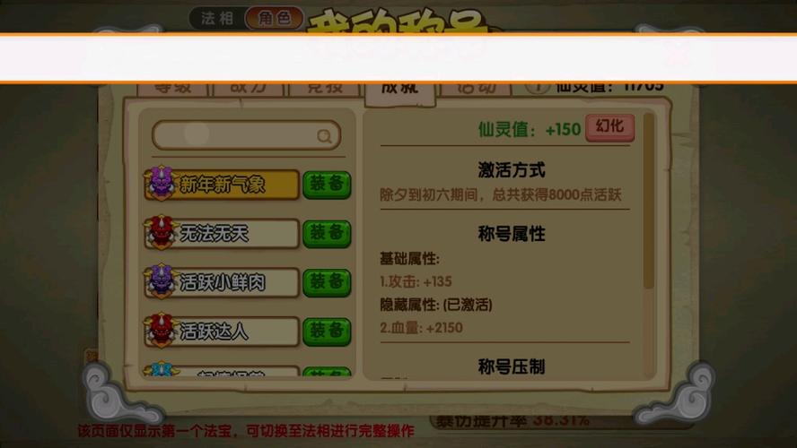 造梦西游ol渡劫表