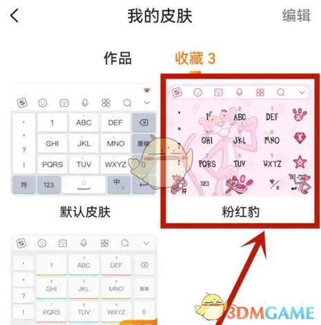 查看皮肤共享剩余次数的方法