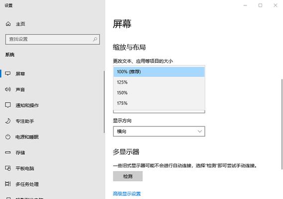 电脑屏幕显示字体大小怎么调整