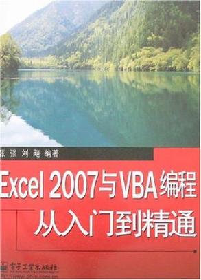 vba编程从入门到精通教程截图2