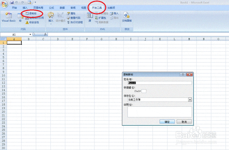 vba编程从入门到精通教程截图3
