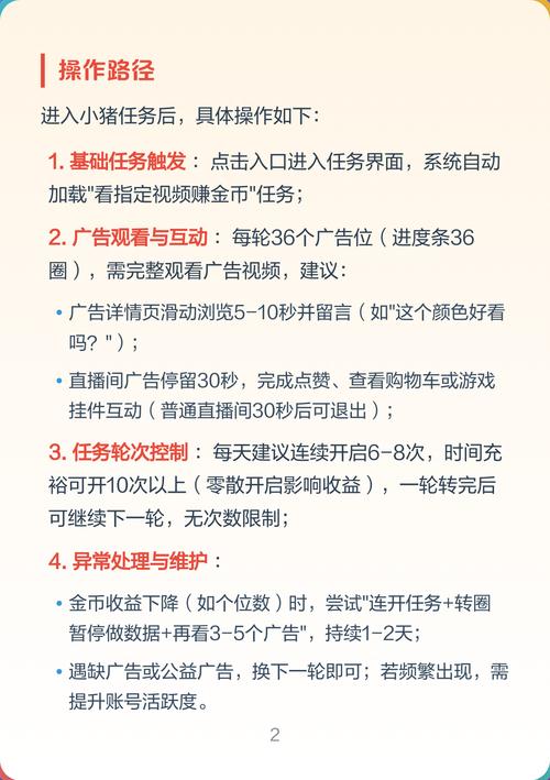抖音做任务截图3