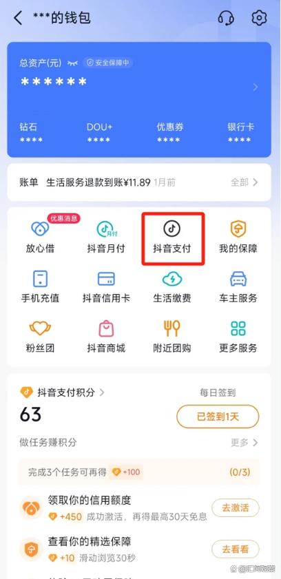 在抖音绑定银行卡有风险吗