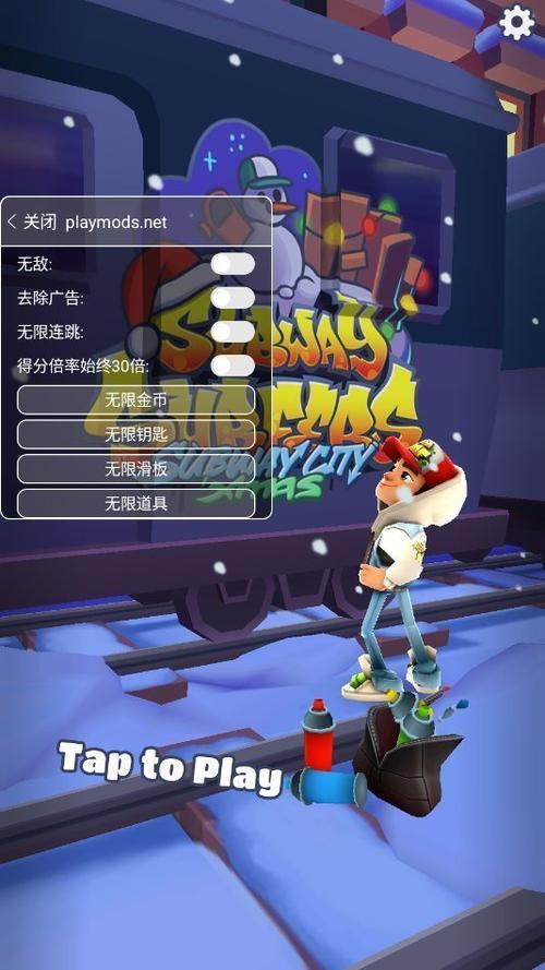 地铁跑酷洛阳debug