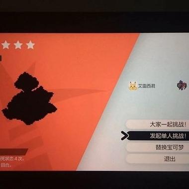 宝可梦剑扩充下好了在哪进
