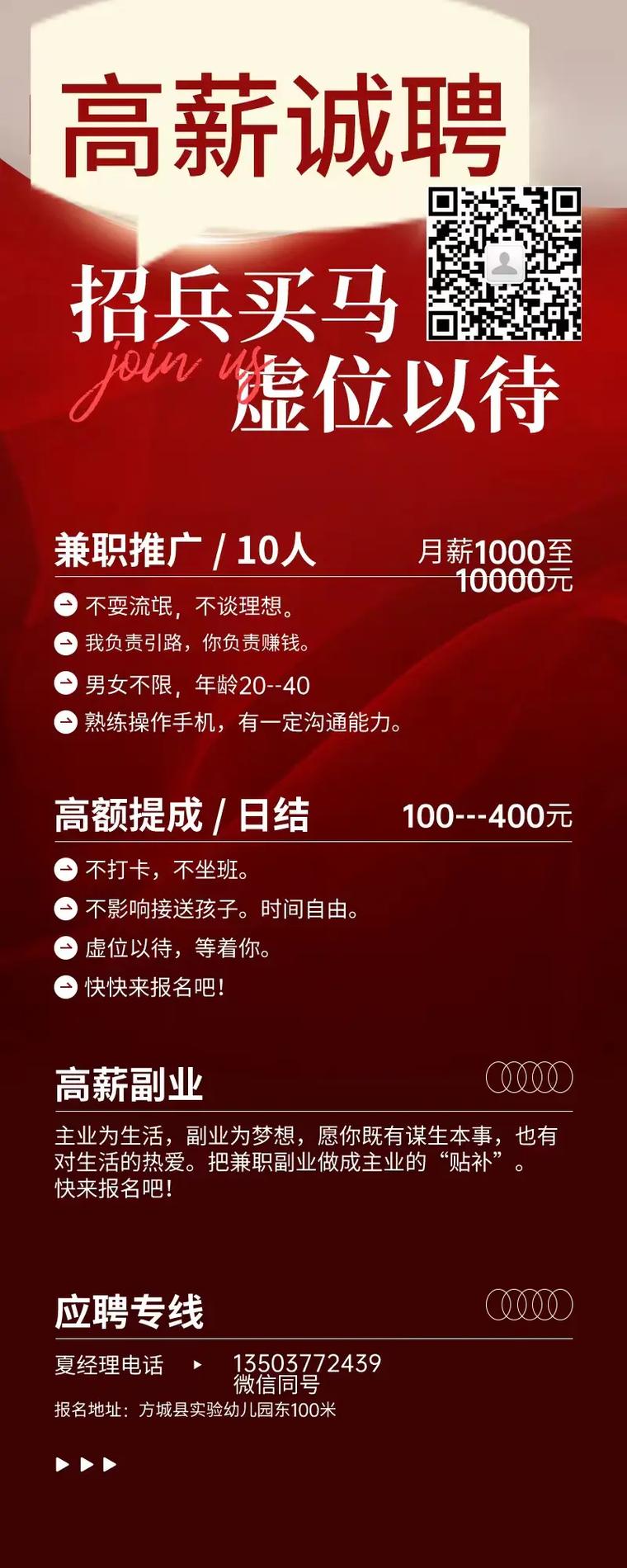 hm兼职招聘 hm兼职招聘