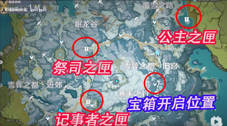 原神雪山三个匣子任务怎么触发