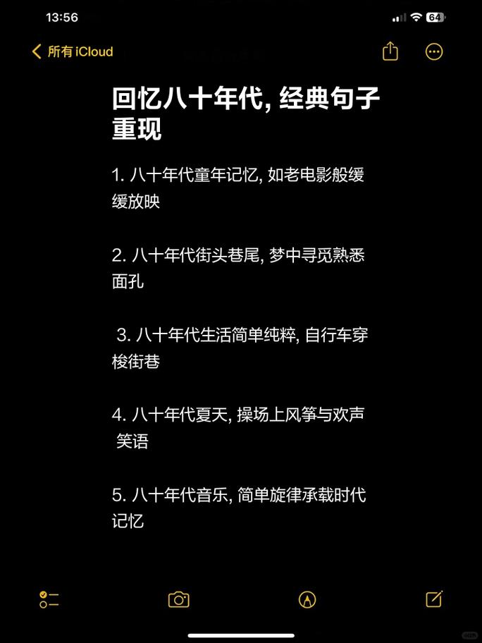 7080最经典十句话截图2