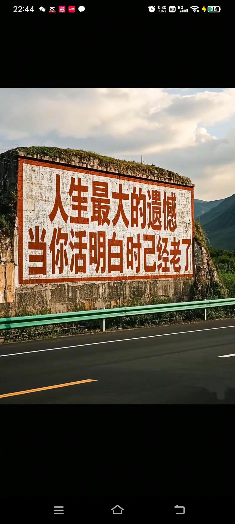 7080最经典十句话截图3