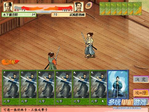 太阁立志传4