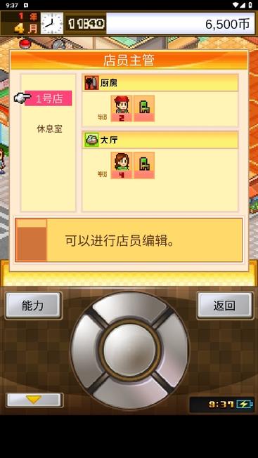 美食梦物语汉化版下载