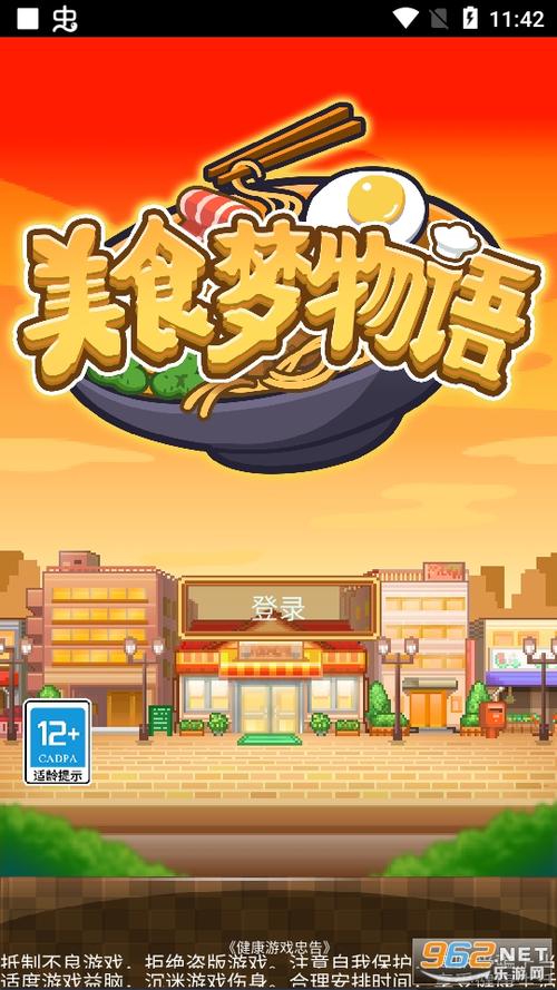 美食梦物语汉化版下载截图3