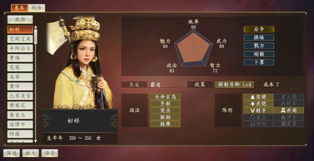 三国志14 威力加强版游戏特色