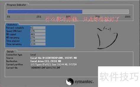 win7一键还原和重装系统