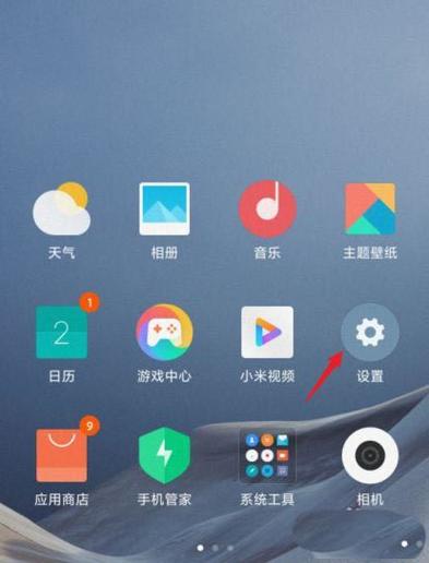 小米手机黑白设置步骤