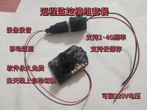防监控摄像头方法