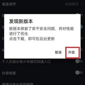 好店v1.2.1.1 最新版本更新内容截图1