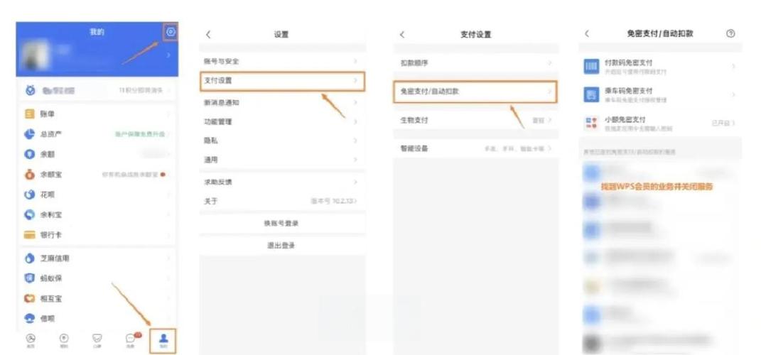 取消wps会员续费的方法